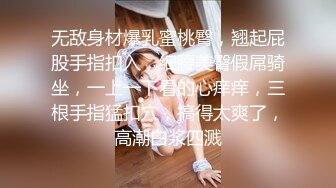 《顶流网红?泄密》虎牙丨顶尤颜值天花板极品女神【颜色仙仙】土豪万元定制，风情万种艳舞奶头门户洞开，撸点超高