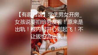 U9438丝袜女仆求调教 妹子露肥逼自慰 透视装丁字裤翘起屁股特写