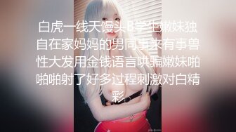 《极品淫乱✿顶级绿帽》推特网红人类高质量淫乱夫妻【小鲸鱼】订阅私拍，各种极限露出参加夫妻群交会给单男分享自己的极品娇妻