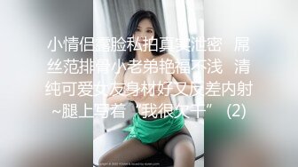 [2DF2]极品女神发骚自慰求草 假鸡巴狂插逼 最后被操蛋射了满嘴精液1080p高清 [BT种子]