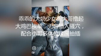 淫蕩人妻嫌老公床上不夠力.找小王來操她