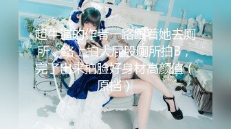  无套啪啪操颜值婊超卖力活吃屌，大屌把骚穴塞的满满真舒服传教撸射在胸上