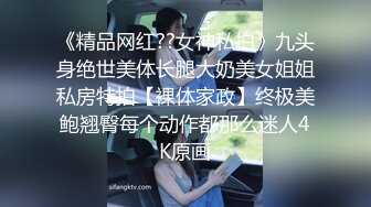 足交-闺蜜-女友-翘臀-你的-同事-同学-留学生-少妇