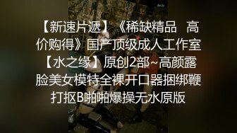 丰满清纯大奶妹和男友清晨刚睡醒打个晨炮,翘着大白屁股