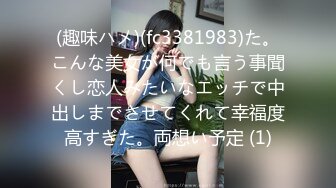 (趣味ハメ)(fc3381983)た。こんな美女が何でも言う事聞くし恋人みたいなエッチで中出しまでさせてくれて幸福度高すぎた。両想い予定 (1)