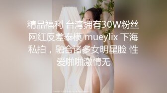 极品网红嫩妹【Miao喵酱】完美露脸，神仙颜值，大眼睛，大长腿，白虎穴，激情裸舞 (2)