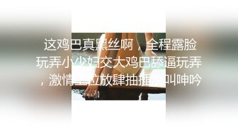 绝世美少女 -Ts苏恩予-  柔软乳房，翘臀黑丝，被哥哥用力顶得菊花好瘙痒！