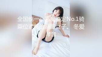 ?性爱??91大神? 极品土豪专属母狗性玩物女神▌兔兔 ▌黑丝狗链轻虐淫奴 后入抓着链条抽插女神真带劲 内射小母狗肉便器