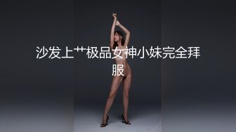 长夜漫漫看着嫂子婀娜多姿的身材我想与兄弟们同撸  看着视频撸一下才睡得着