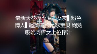 【超推荐会尊享】麻豆传媒正统新作MD141-淫荡的轻熟少妇 与情妇的私密性生活 性感人妻仙儿嫒