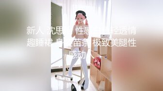 【超顶❤️鬼父乱伦】女儿婷宝✿ 女儿好闺蜜帮忙拍摄 乱伦实记 鲜嫩白虎小穴紧吸龟头太窒息了 爽到白浆泛滥 超上头