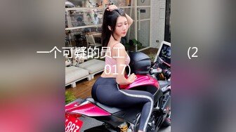 果冻传媒-被拐卖的外国美女 找到爱情是幸福 结果是圈套 超女神吉娜