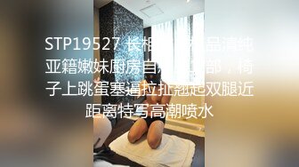 【推荐】极品骚货浪女【下面有跟棒棒糖】致命黑丝旗袍，美女出轨极致高潮淫汁横流 对白超爽