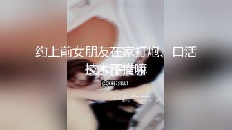 〖juju〗极品母狗人妻绿妻大神淫乱盛宴，皮肤白皙长腿细腰美妻多P 被当母狗一样的操，端庄优雅娇妻极度淫骚3 (13)