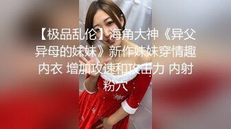 南京校花级性感大学美女和洋助教私会啪啪,鸡巴又粗又大不低于20CM那么长