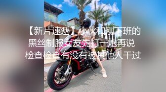 福州某初中女老师偷情光头教导主任 还是女老师玩的花呀 ！