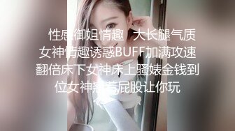  清纯小母狗 调教19岁制服母狗学妹，同学老师眼中的乖乖女私下超级反差