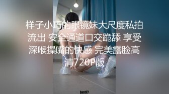 ⚫️⚫️网曝吃瓜事件，被热传抖音小网红【刘悦】与男友不雅露脸性爱自拍流出，身材不错美腿美足