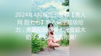   國產劇情演繹,哥哥不在,強行拿下嫂子,暴力扒下短裙,壹臉貼上去就貼,瞬間老實了