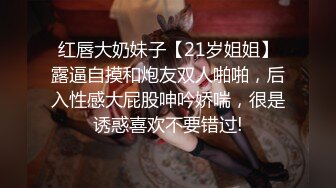 STP26958 隔壁家的美女水管坏了来借洗手间被屋主及3个猥琐男偷窥、胁迫玩5P