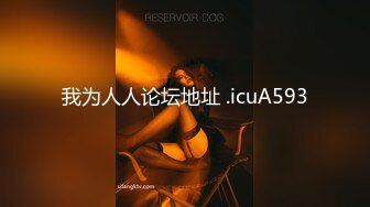 【mccd车展系列】前台穿着性感的蕾丝窄内，通透CD，整个翘臀一览无余肉丝性感蕾丝窄内