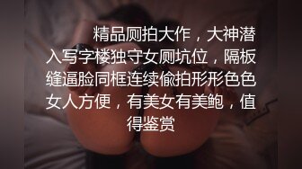 “一对贱货骚母狗”粗口淫秽对话，极品绿帽癖夫妻【半梦S】换妻群泄密，夫妻二人合力SM调教一对夫妻互操互绿