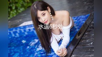 空乘学院 牛仔裤白鞋美女黑黑的两片阴唇就像鱼张着嘴