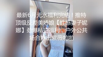 【钻石级推荐】麻豆传媒正统新作MDL0004-暗黑圣诞节夏晴子、季妍希、潘雨曦