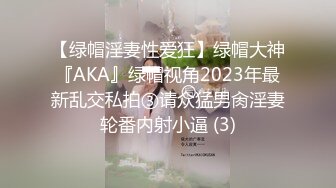 【新速片遞】   双飞姐妹花 被大鸡吧轮流操逼 深喉插嘴 骚逼操喷了 深喉憋气插吐了 太刺激了 