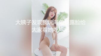 《高能预警✿重磅》推特知名网红身材颜值巅峰极品人造外围CDTS【manow】解锁私拍~各种自慰调教啪啪3P你想要的都有