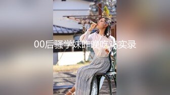 【瘦子探花梦幻馆】今晚继续眼镜妹，双马尾卡哇伊，一下扑倒扒内裤舔逼，全力征服小骚逼