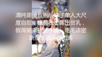 清纯眼镜双胞胎妹子单人大尺度自慰，撩起衣服露出贫乳，假屌骑乘扭动小腰，毛毛浓密跳蛋塞逼手指扣弄