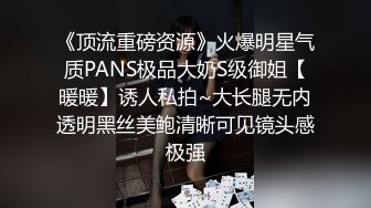 ★☆《最新顶流资源》★☆人气PANS女神小姐姐 思思 诗诗 久凌 淘淘 李沫 卡卡 禾禾 依依私拍 透穴露穴对白是亮点《最新顶流资源》人气PANS女神小姐姐 思思 诗诗 久凌 淘淘 李沫 卡卡 禾禾 依依私拍 透穴露穴对白是亮点kiki