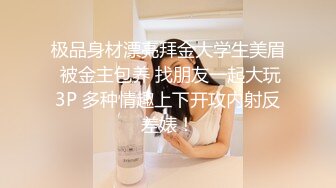 花8万泡到了漂亮学生妹，天气好带出去车震，野外啪啪，抠穴，车外行人不时路过真是刺激