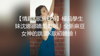 天菜学生弟弟约炮操人妖,操完都没发现这女的有鸡巴