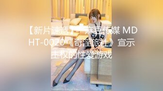 12/1最新 现金支付外围骚女开档丝袜舔逼吃大屌主动骑乘位VIP1196