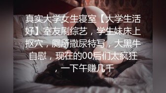 饥渴宝马女【狐狸不是妖啊】勾搭外卖小哥~直接强上双飞！ (1)