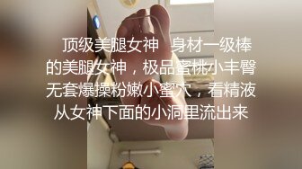 《贵在真实反差淫妻》顶级绿帽刷锅狠人完美S身材极品女神眼镜教师人妻【ZM宝儿】私拍②，调教成母狗3P紫薇白浆特多 (14)