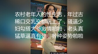 剧情演绎当着男友的面和妹夫妹妹玩双飞，小鲜肉妹夫年轻没一会就射了