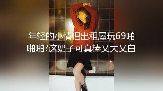 〖女神母狗调教✿极品反差〗鸡巴上套上女神丝袜操她骚逼 丝袜塞逼 拳脚 隔丝袜操逼 别人眼中的女神 私下是淫荡的骚母狗