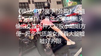 沈先森嫖娼大师带你找外围，短裙甜美萌妹子被操哭，粉嫩美穴清晰可见，太大妹子操的受不了