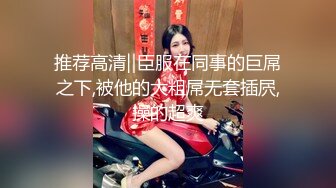 性感内衣开放女孩圆润美乳隔着丁字内裤扣屁眼乳交肉棒粗大鸡巴猛插屁眼爽歪歪