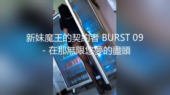 新妹魔王的契約者 BURST 09 - 在那無限悠夢的盡頭