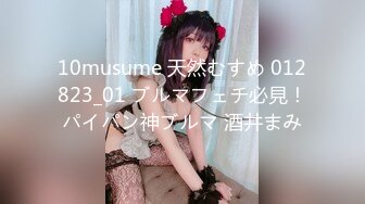 10musume 天然むすめ 012823_01 ブルマフェチ必見！パイパン神ブルマ 酒井まみ