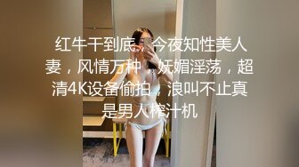 极品窈窕尤物】小小奈佳 调教暴露白丝修女 沉浸式享受肉棒抽刺 窗前爆肏极品蜜臀 小穴榨射小嘴采精