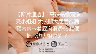 身材绝佳的萝莉妹妹，非常主动，缠绵舌吻、口、舔、毒龙、干了3炮，高潮后躺在男友身上抽搐，享受做爱的极致快感