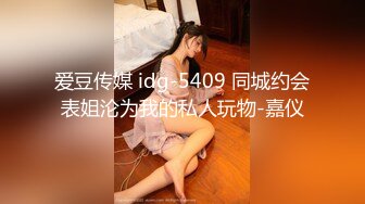 【新片速遞 】 乖巧甜美清纯妹妹！和小男友操逼！黑丝美腿大屌足交，多毛骚逼洞口磨蹭插入，往上视角后入爆插[1.9G/MP4/02:40:34]