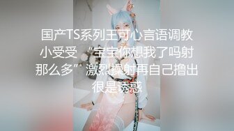 高挑御姐妹子，道具自慰插穴，表情骚到位极品穴进出爽翻天