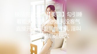 最新网红巨乳模特【糯美子】大尺度露点抠比私拍流出 漂亮豪乳硕大圆挺 可以让人窒息的爆乳各种玩弄魅惑 高清720P版