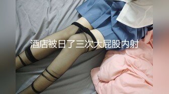 【新片速遞】   大胸骚女友穿紧身连衣裙勾引✅反差白富美御姐女神『小水水』按倒在桌子上 抬起美腿操小穴，太过敏感 直接被操喷